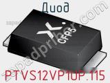Диод PTVS12VP1UP.115 фотография 3.