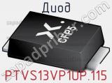 Диод PTVS13VP1UP,115 фотография 3.