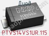 Диод PTVS14VS1UR,115 фотография 2.