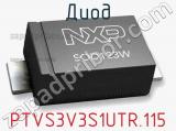 Диод PTVS3V3S1UTR,115 фотография 2.