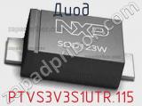 Диод PTVS3V3S1UTR,115 фотография 3.