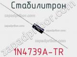 Стабилитрон 1N4739A-TR фотография 2.