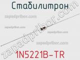 Стабилитрон 1N5221B-TR фотография 2.