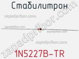 Стабилитрон 1N5227B-TR фотография 2.