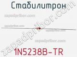 Стабилитрон 1N5238B-TR фотография 2.