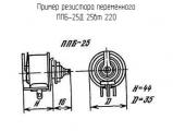 ППБ-25Д 25вт 220 