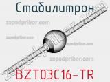 Стабилитрон BZT03C16-TR 