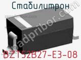 Стабилитрон BZT52B27-E3-08