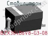 Стабилитрон BZX384B6V8-G3-08 