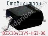 Стабилитрон BZX384C3V9-HG3-08 фотография 2.