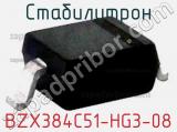 Стабилитрон BZX384C51-HG3-08 фотография 2.