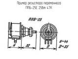 ППБ-25Е 25вт 47К 