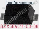 Стабилитрон BZX584C11-G3-08 фотография 2.