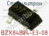 Стабилитрон BZX84B24-E3-08 фотография 2.