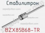 Стабилитрон BZX85B68-TR фотография 2.