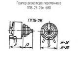 ППБ-2Б 2вт 680