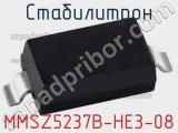 Стабилитрон MMSZ5237B-HE3-08 