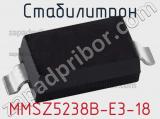 Стабилитрон MMSZ5238B-E3-18 