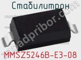 Стабилитрон MMSZ5246B-E3-08