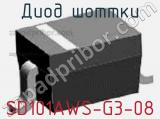 Диод Шоттки SD101AWS-G3-08 