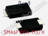 Диод SMA6F100A-M3/H 