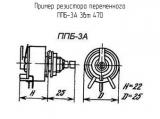 ППБ-3А 3вт 470 