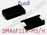 Диод SMA6F22A-M3/H фотография 3.
