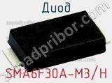 Диод SMA6F30A-M3/H фотография 2.