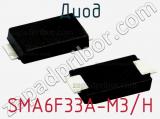 Диод SMA6F33A-M3/H фотография 2.
