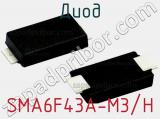 Диод SMA6F43A-M3/H фотография 3.