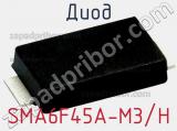 Диод SMA6F45A-M3/H фотография 2.