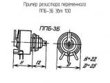 ППБ-3Б 3вт 100 