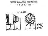 ППБ-3Б 3вт 150