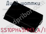Диод Шоттки SS10PH45HM3_A/I фотография 2.
