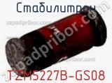 Стабилитрон TZM5227B-GS08 фотография 2.