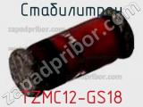 Стабилитрон TZMC12-GS18 фотография 2.