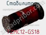 Стабилитрон TZMC12-GS18 фотография 3.