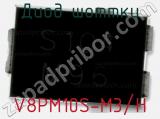 Диод Шоттки V8PM10S-M3/H фотография 2.