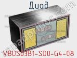 Диод VBUS03B1-SD0-G4-08 