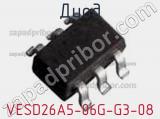 Диод VESD26A5-06G-G3-08 фотография 2.