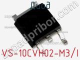Диод VS-10CVH02-M3/I фотография 2.