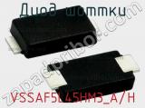 Диод Шоттки VSSAF5L45HM3_A/H фотография 2.