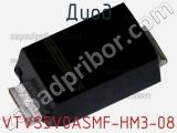 Диод VTVS5V0ASMF-HM3-08 фотография 2.