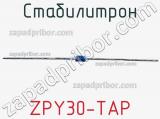 Стабилитрон ZPY30-TAP фотография 2.