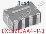 Диод LXES21DAA4-140 