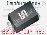 Стабилитрон BZD27C100P R3G фотография 3.