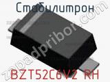 Стабилитрон BZT52C6V2 RH 