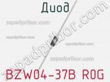 Диод BZW04-37B R0G 