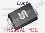 Диод HS2DAL M3G 