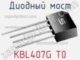 Диодный мост KBL407G T0